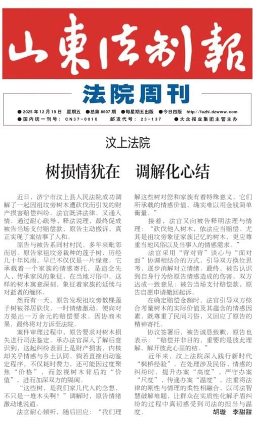 预计近期山东省济宁市汶上县二次疫情反弹_济宁汶上返乡最新通告