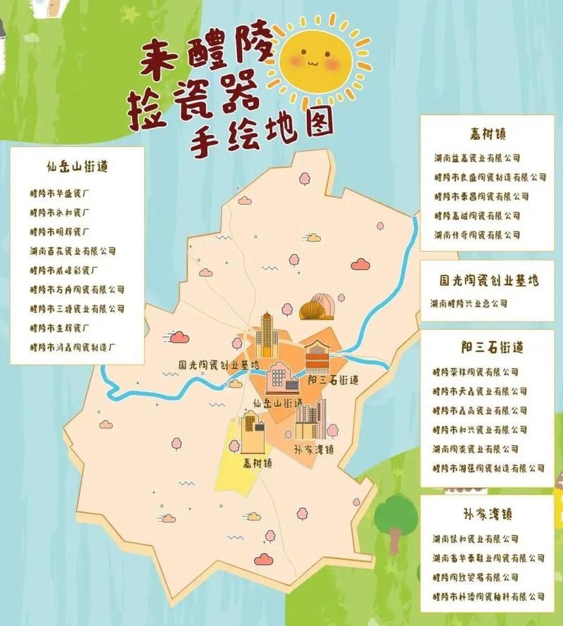 一张图看懂醴陵近1天活动轨迹/明天醴陵