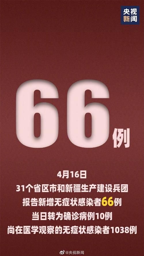 31省新增1例无症状感染者及6例无症状_31省区市新增42例无症状感染者