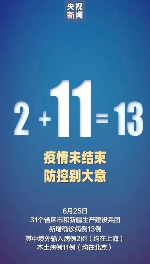 全国新增境外输入16例_全国新增境外输入病例24例