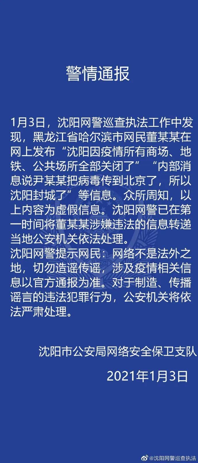 【辽宁省大连市中山区最新通告：所有人员封城_大连中山区封城了吗】