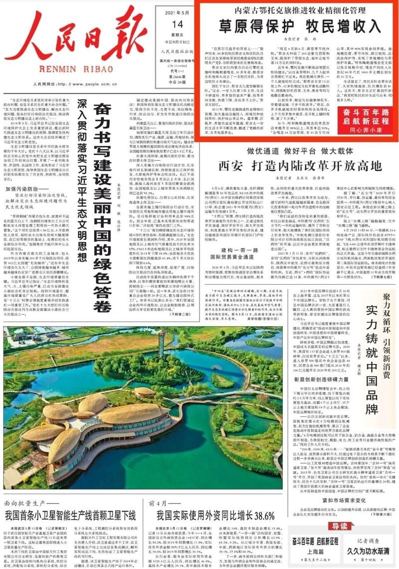  预计今日内蒙古自治区鄂尔多斯市鄂托克前旗二次疫情结束:鄂托克旗有疫情吗