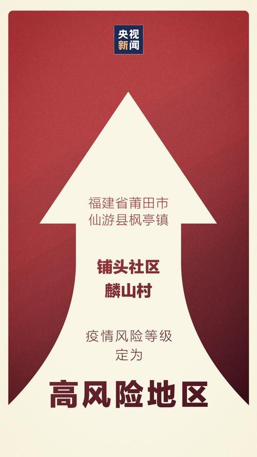 【全国新增无症状感染者9例均在福建南平松溪县_福建发现一例无症状感染者】