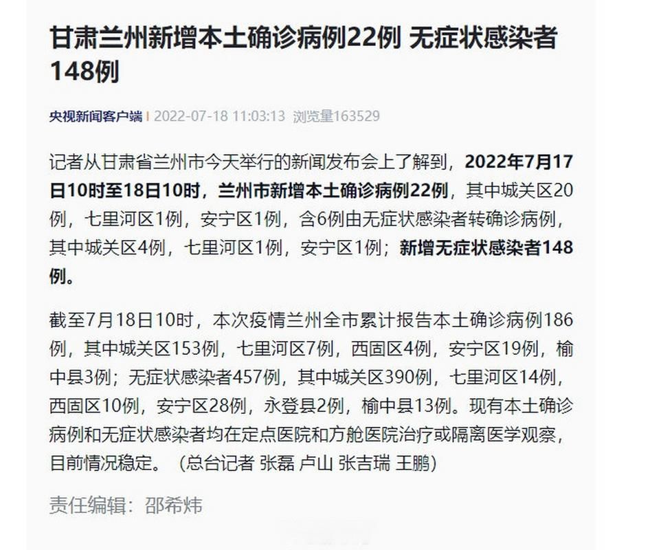 【多地新增22例确诊其中本土5例,多地新增22例确诊其中本土5例是什么】