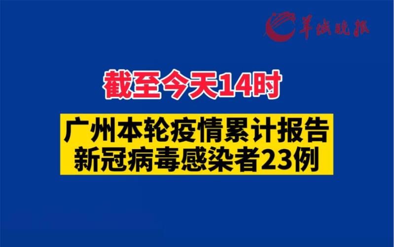 四川省泸州市江阳区累计报告核酸阳性20例/泸州江阳区疫情属于什么风险区
