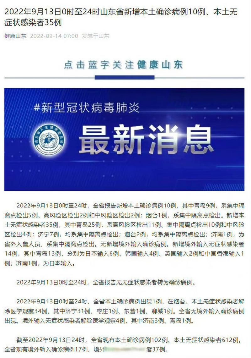  31省新增确诊10例含本土9例:31省新增确诊10例