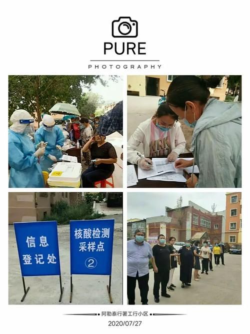 【阿勒泰疫情封城最新消息_阿勒泰疫情封城最新消息今天】
