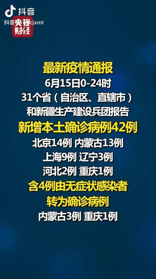 31个省份新增15例无症状感染者涉6省_31省新增无症状感染者130例