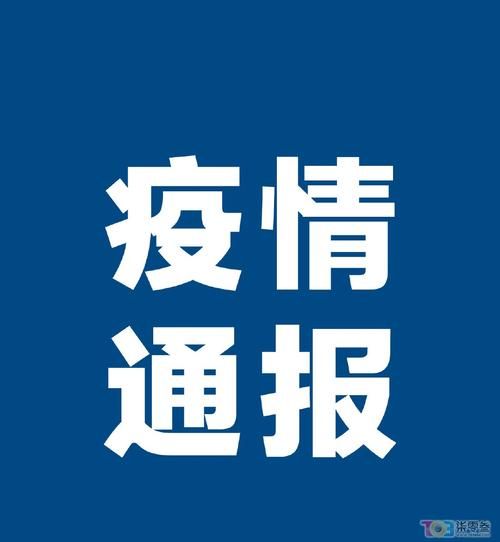 望江县新增10例死亡病例及26例无症状/望江县最新疫情通报