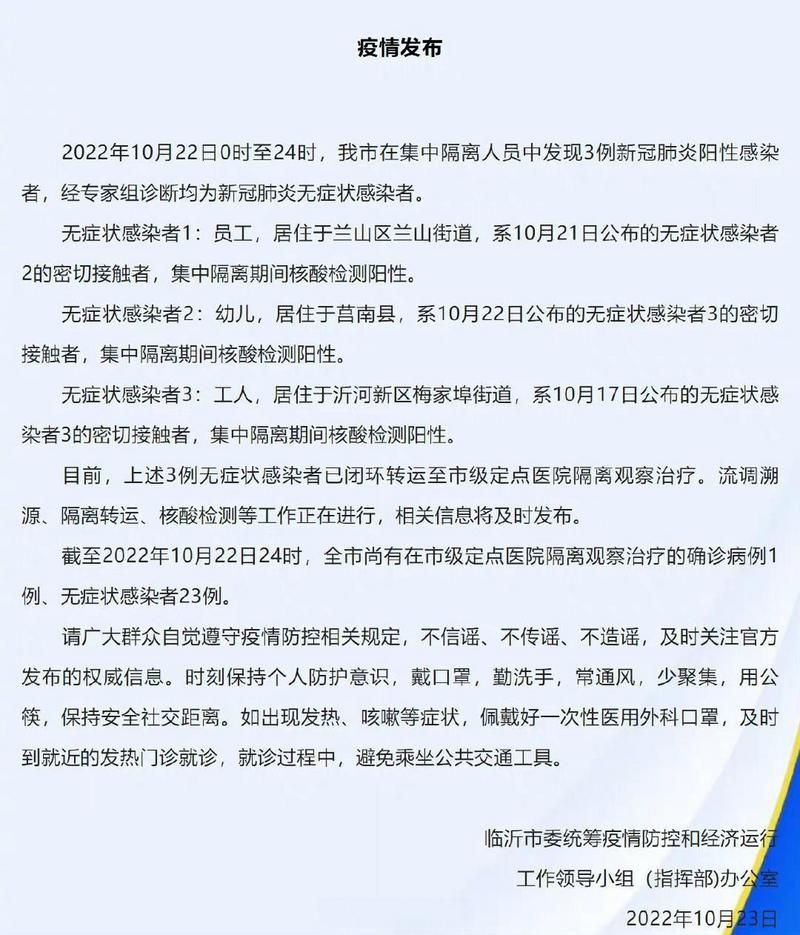 【31省新增无症状感染者20例_31省区市新增42例无症状感染者】