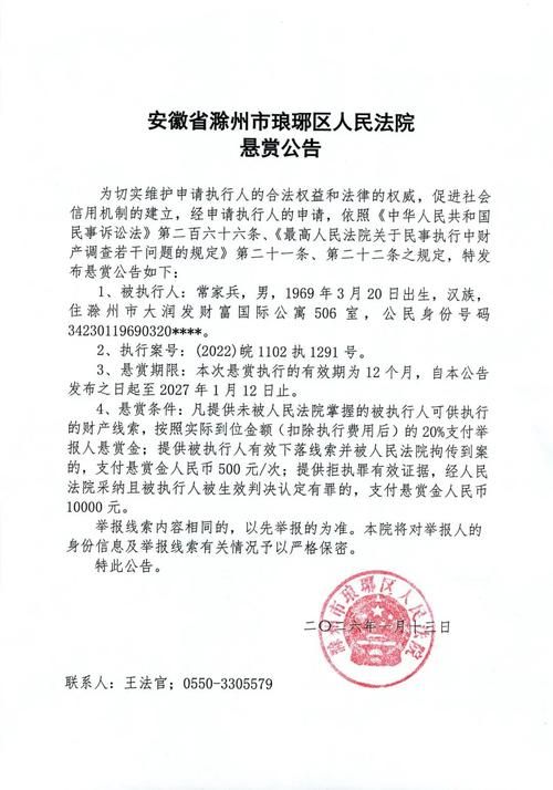 【安徽滁州解封区核酸阳性详情,滁州通告】