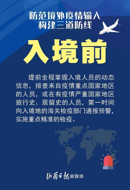 多地增25例境外输入(5地增12例境外输入)
