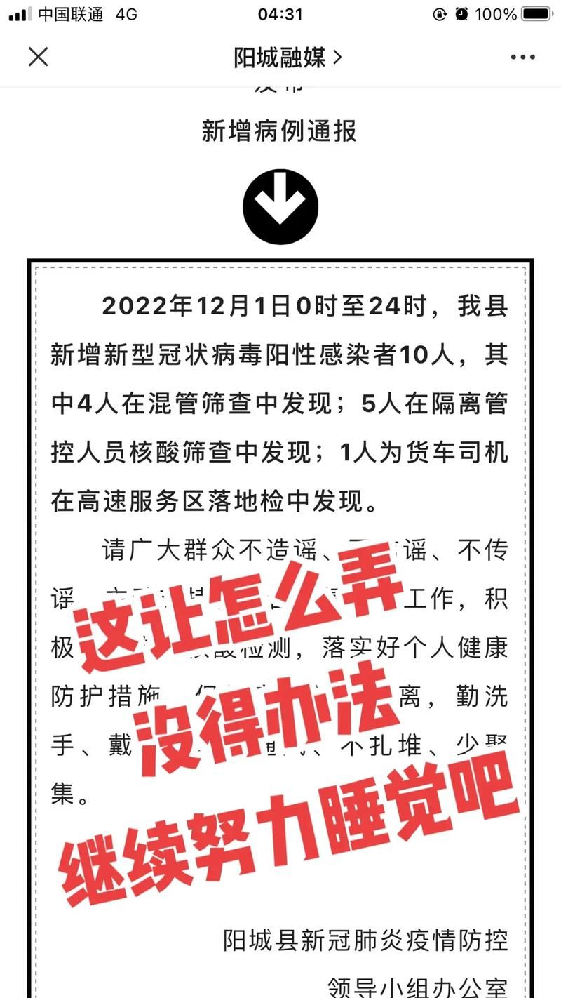 【近6天疫情有望今日结束,6日疫情通报全国】