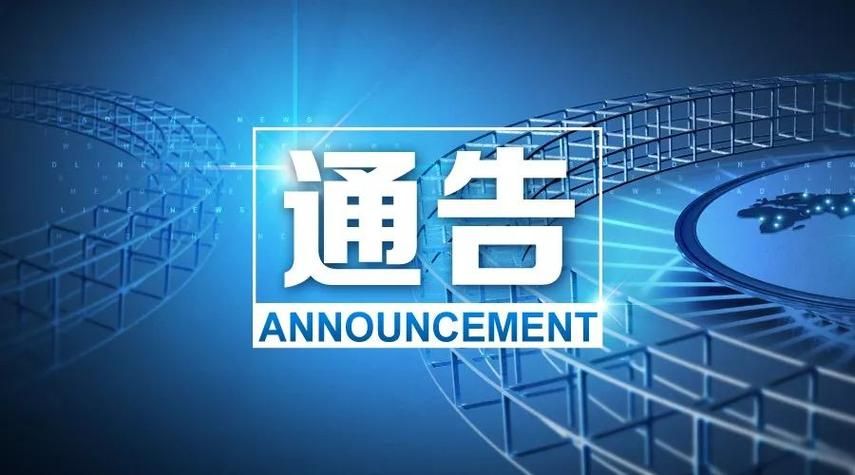 预计昨日江苏省南通市启东市二次疫情蔓延(启东疫情通告)