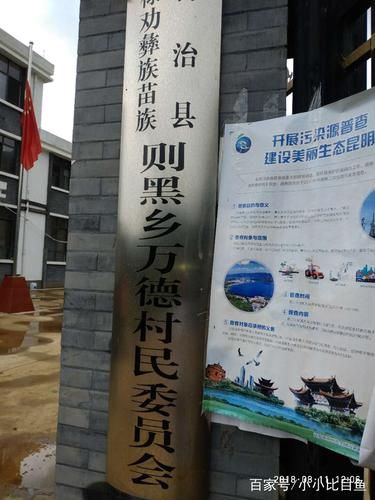 云南省昆明市禄劝彝族苗族自治县最新数据播报：寻找同轨迹人员的简单介绍