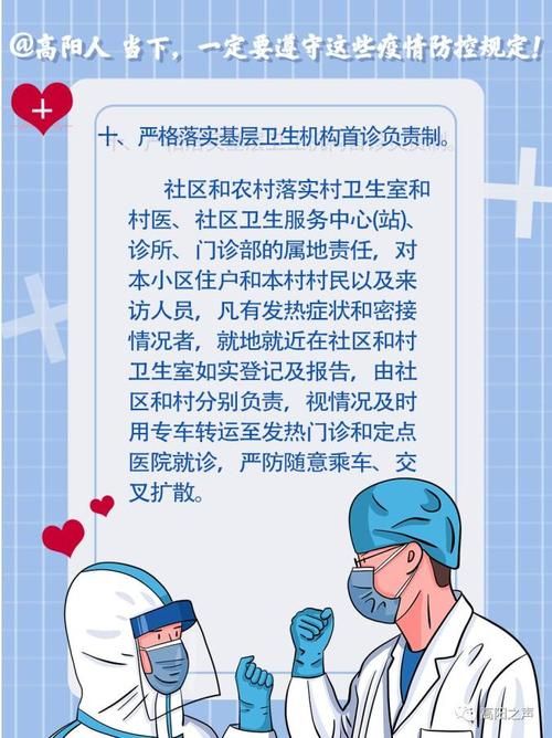 河北省保定市高阳县近3天新增感染趋势爆发/河北保定高阳县有没有疫情