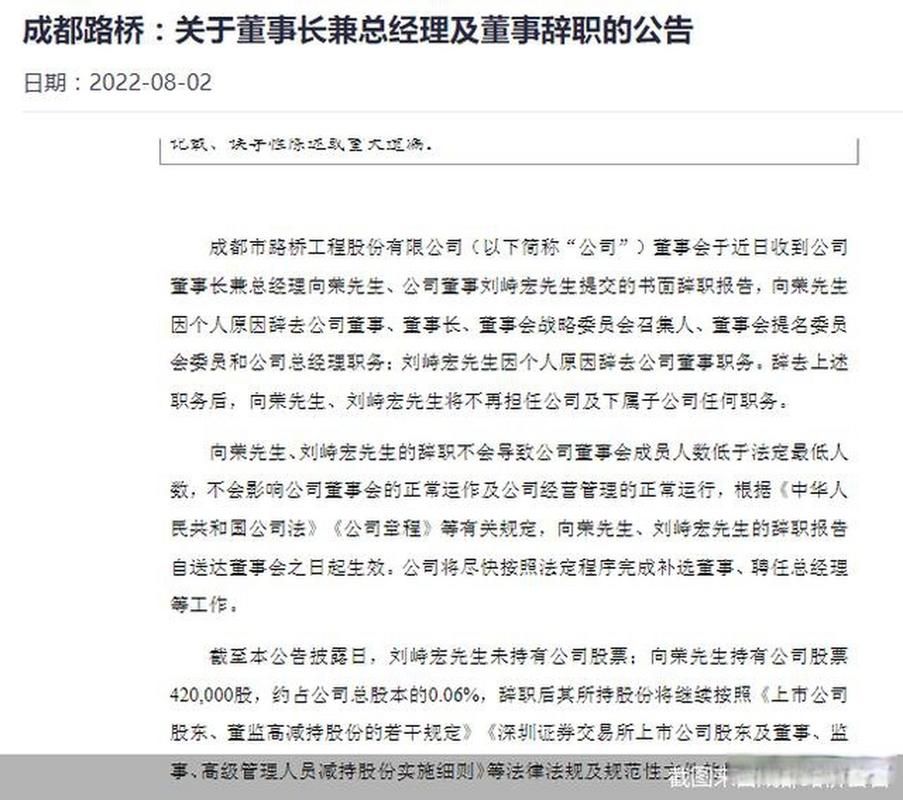  路桥区新增18例核酸阳性，涉及四川成都锦江区:成都路桥电话号码