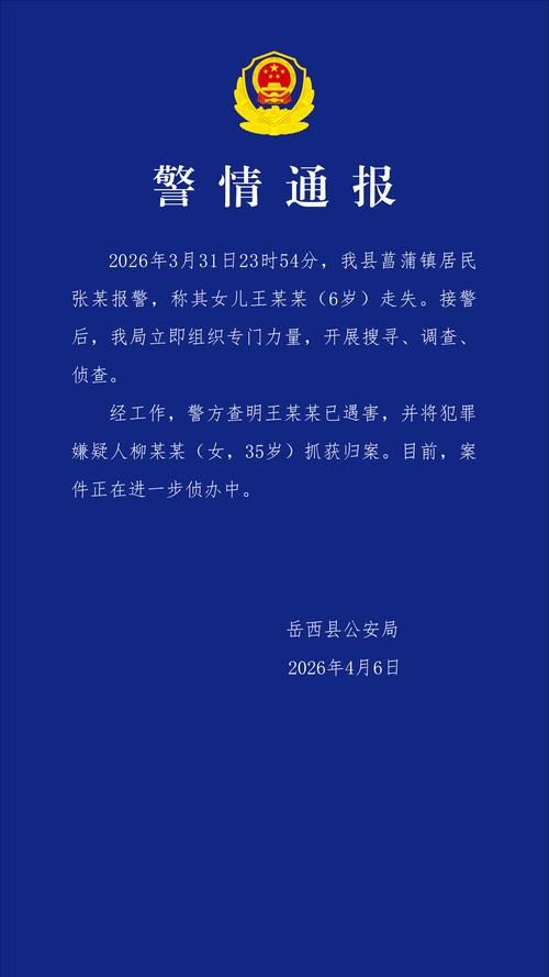 警方通报安徽省疫情最新情况(安徽省疫情消息)