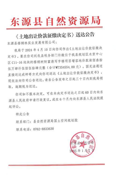  预计7月28日东源县二次疫情爆发:预计7月28日东源县二次疫情爆发是哪一年