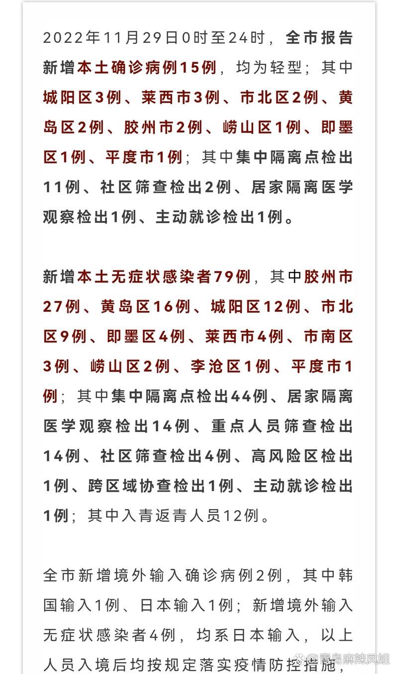 31省市新增30例确诊其中本土2例(31省区市新增本土确诊29例)