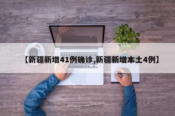 垫江县新增15例本土确诊,涉及新疆维吾尔自治区昌吉回族自治州木垒哈萨克自治县的简单介绍