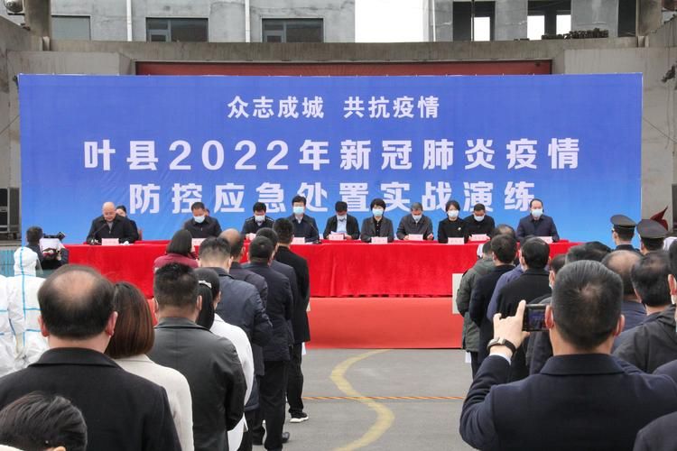 警方通报河南平顶山叶县疫情最新情况/平顶山叶县疫情防控最新消息