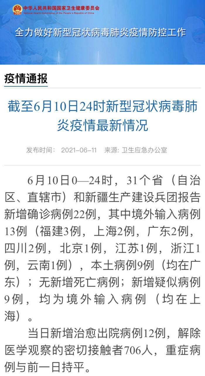 31个省份新增确诊17例含本土9例_31省份新增确诊病例49例其中本土病例24例