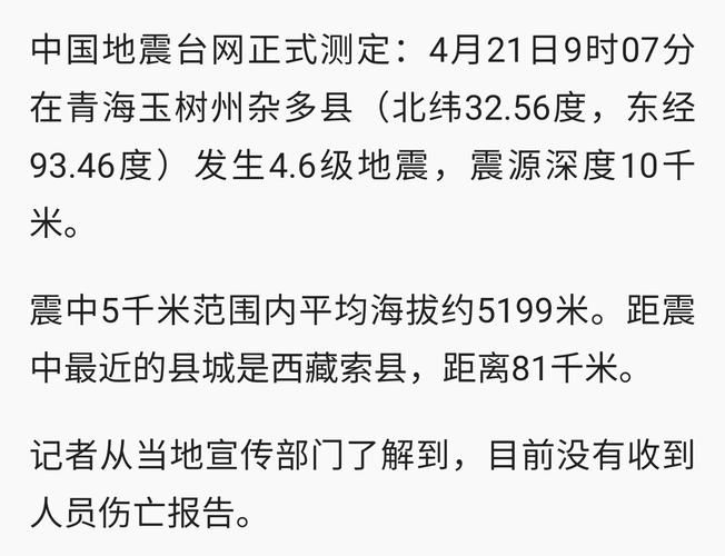 【青海省玉树藏族自治州杂多县今日新增13例涉1省输入病例_青海玉树疑似】
