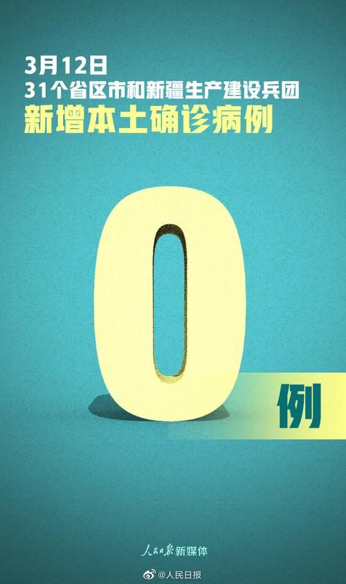 31省区市新增7例均为境外输入_31省区市新增13例境外输入