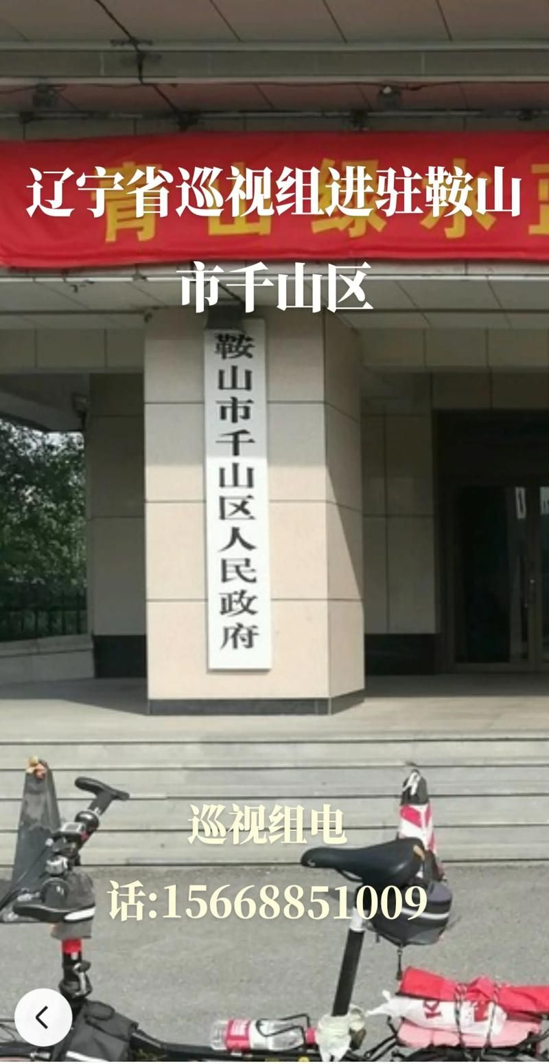 辽宁鞍山千山区近5天新增感染趋势回落/鞍山千山疫情期间开放了嘛