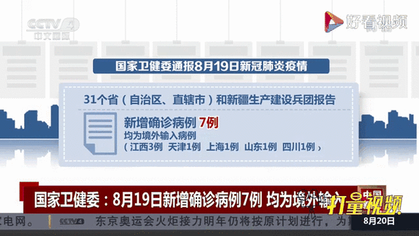 湖州市现有境外输入9例_湖州市9人确诊