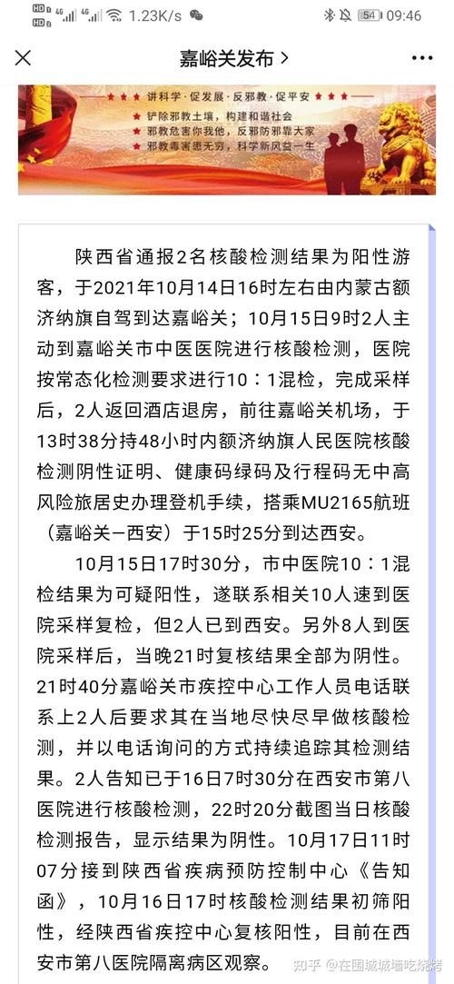 铜川新增21例核酸阳性，涉及四川广安华蓥/铜川新增病例