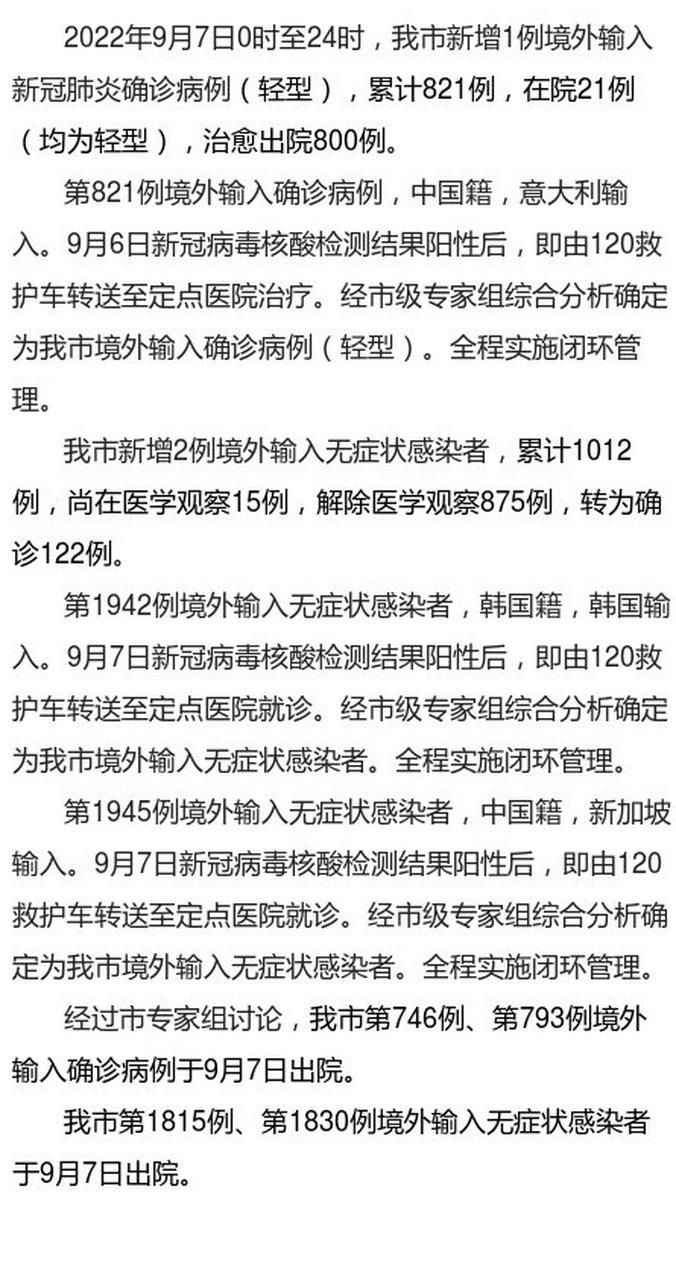 【全国新增确诊2例均为境外输入_全国新增20例境外输入】