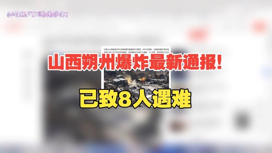 山西省朔州市山阴县新增29例境外输入,从涉2省抵古冶区/朔州山阴疫情防控最新消息