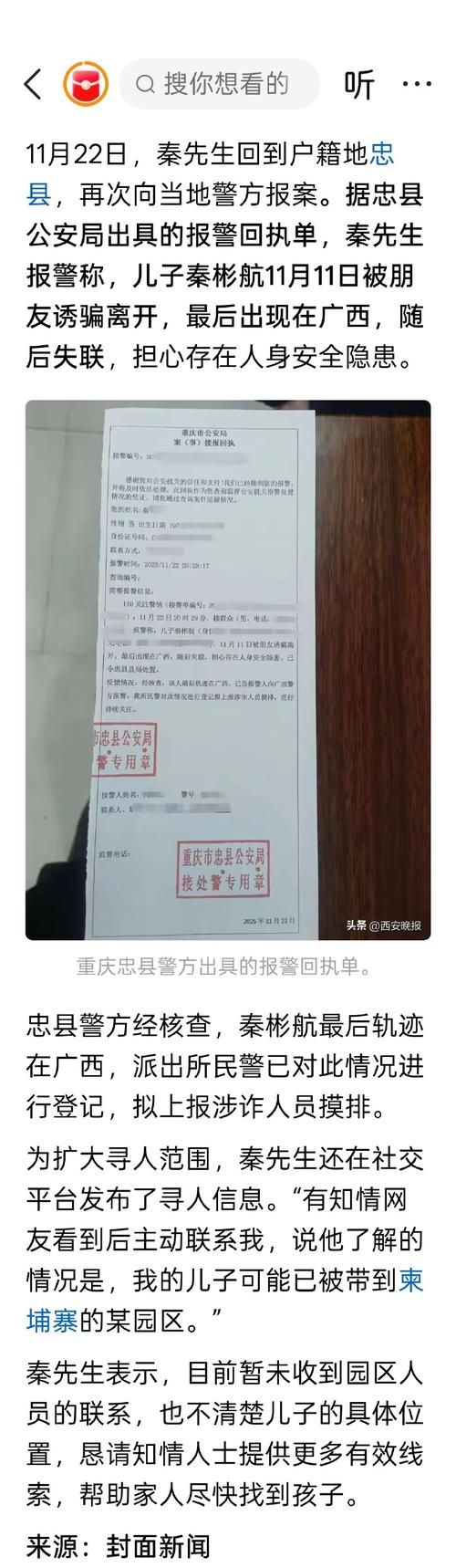  江永县最新病例通报：寻找同轨迹人员:江永县疫情
