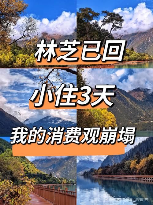  警方通报工布江达县疫情最新情况:工布江达旅游攻略