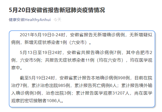  怀安县近期无新增无症状感染者:怀安县最新要闻