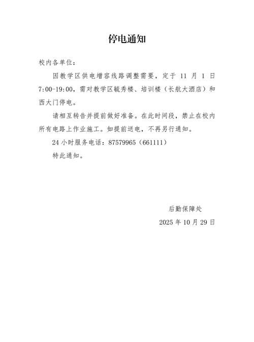 预计9月23日山东省枣庄市二次疫情蔓延/枣庄疫情紧急通知