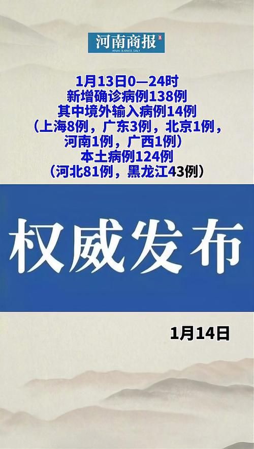 31省区市增30例死亡病例/国内新增死亡病例