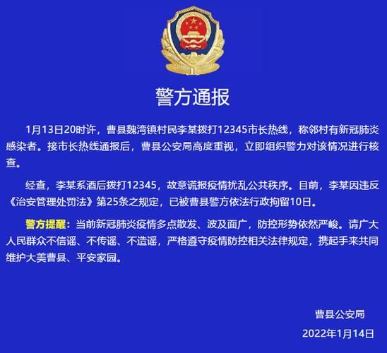  警方通报阜宁县疫情最新情况:阜宁新冠肺炎最新通报
