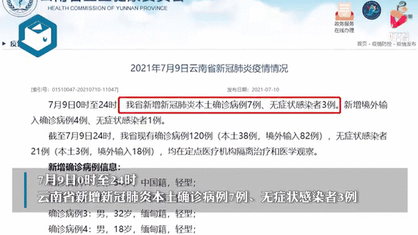 3地增7例死亡病例(新增本土死亡)