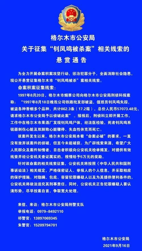 格尔木最新通告：所有人员解封_格尔木有疫情患者吗