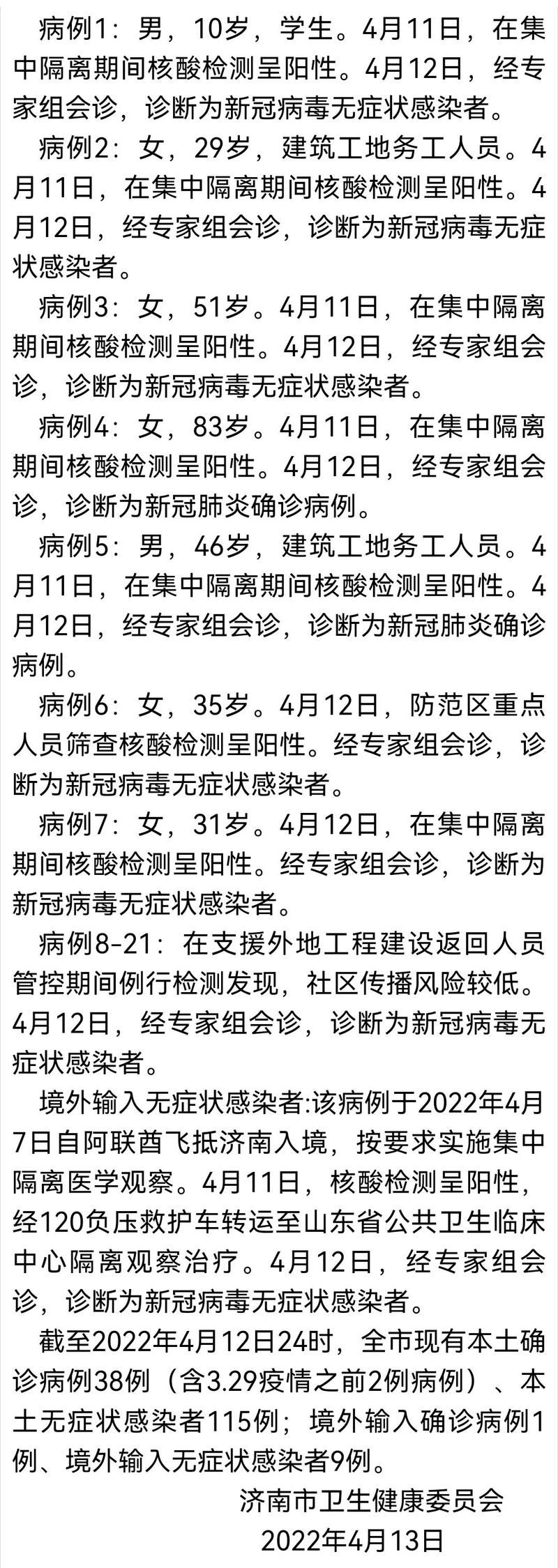 31个省份新增19例阳性感染者及6例无症状_31省新增确诊42例,无症状47例