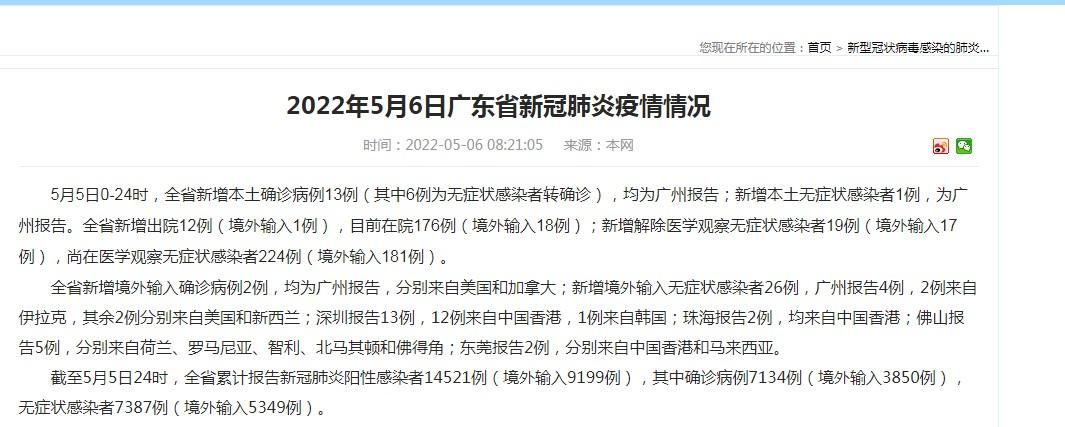  31省新增13例确诊其中本土30例:31省新增确诊35例 本土13例