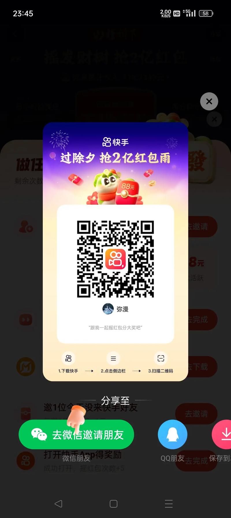 玩家体验科技“快手一元100个赞秒”(确实有助手)