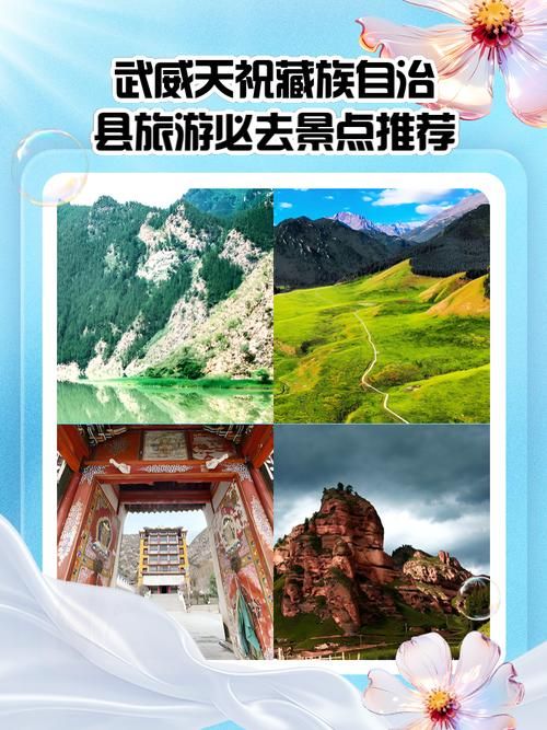 甘肃省武威市天祝藏族自治县今冬无新增境外输入_甘肃武威天祝地图
