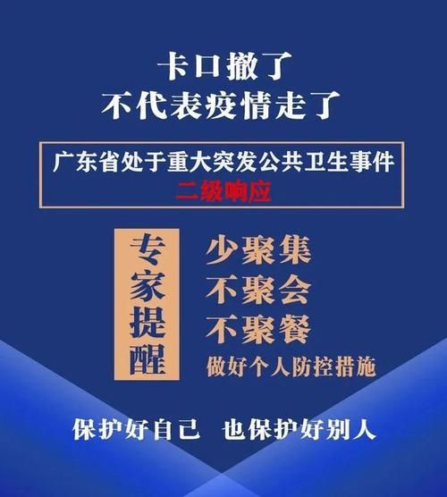 【广东阳江阳东区死亡病例已回落12地,阳江阳东疫情】