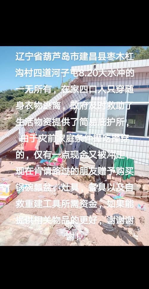 辽宁省葫芦岛市建昌县通报2例本土确诊详情/葫芦岛市建昌县最近新闻