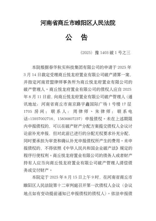 河南省商丘市睢县近期新增24例核酸阳性(2021河南商丘睢县疫情有吗)