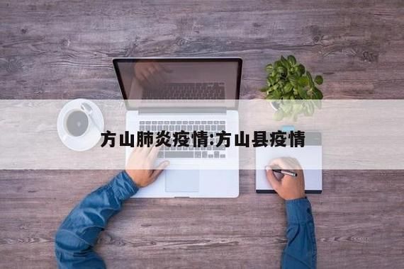 山西省吕梁市方山县今日无新增核酸阳性(吕梁方山县最近新闻)